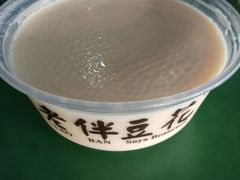-老伴豆花(麦士威熟食中心店)