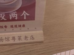 -顺风汤馆·广府粤菜(江宸天街店)