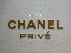 -CHANEL(恒隆广场店)