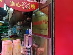 -高记桂花糖炒栗(鼓楼店)