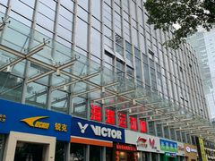 -海港城购物中心