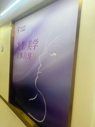 点击看大图 -杭州海亮医院 · 禾芸嘉医美中心
