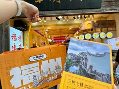 -三坊七巷历史文化街区