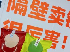 -泽田本家·铜锣烧(环贸店)