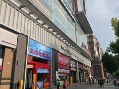 -新佳丽时尚广场