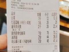 -山丹丹西北菜(金贸大厦店)
