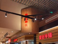 -西贝(华发商都店)