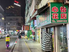 -雄伟美食(高沙中街店)