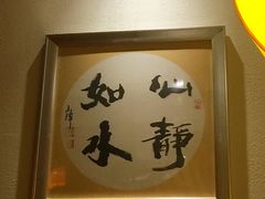 -一叶一世界•素食餐厅(新光天地店)