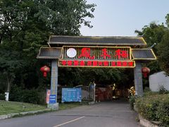 -凤来栖·净庭院·火锅(欧尚店)