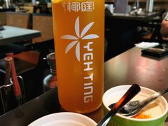 -椰庭·椰子鸡·创意玩家(晶耀前滩店)