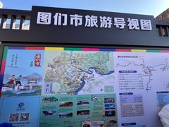 -图们国门景区