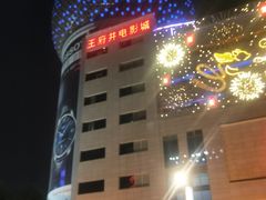 -王府井百货(总府店)