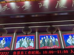 -东北风阿厦剧院(民康路店)
