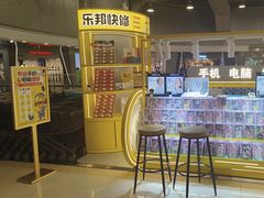 -乐邦快修手机电脑维修回收(打浦桥日月光店)