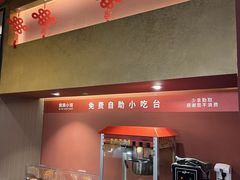 -鸽鸽小垸(长椿街店)
