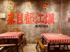 -老方桌烂蹄花川菜馆(九龙坡店)