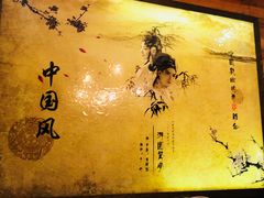 -热度餐厅(老佛爷店)