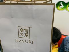 -奈雪的茶(新天地广场PRO店)