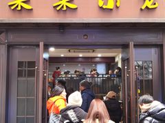 -莱莱小笼·乔艾