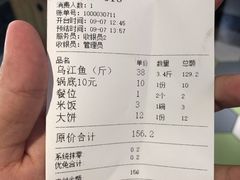 账单-巴乡石锅鱼(密云店)