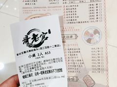 账单-哥老官重庆美蛙鱼头(宝山龙湖店)
