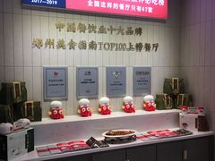 自助调料区-阿五黄河大鲤鱼(海尚店)