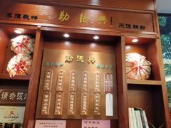 门面-勤德兴(湖滨路店)