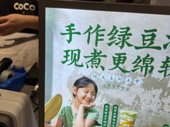 -CoCo都可(粤海天河城店)