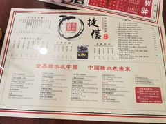 菜单-捷信牛奶甜品世家(五道口店)