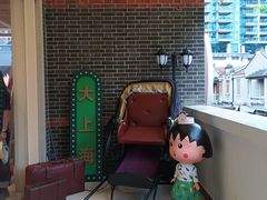 -丰盛里