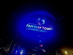 -三亚海昌梦幻海洋不夜城