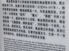 -绳金塔