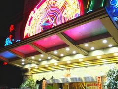 -华兴大酒楼(亿宝大厦店)