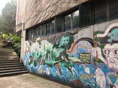 -四川美术学院美术馆