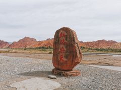 -天山神秘大峡谷