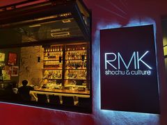 -RMK Shochu Bar(三诺店)