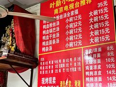 -叶新小吃店(来凤小区总店)