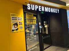 -超级猩猩健身·团课(金融街购物中心店)