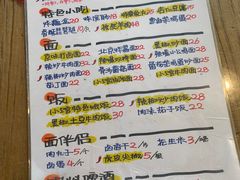 -锅儿挑面馆