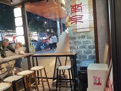 -科巷三姐酒酿(老门东店)