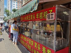 门面-中山美食街