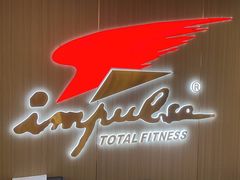 -英派斯健身旗舰店(海信国际中心馆)