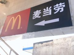 -麦当劳(军博店)