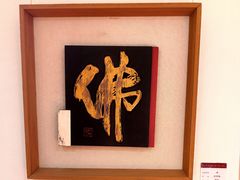 -鼓浪屿国际刻字艺术馆