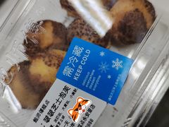 -鲍师傅糕点(永安里店)
