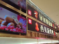 -西贝(紫荆广场店)