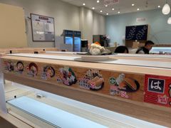 -濱寿司(高新伊藤店)