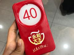 -永和大王(中关二店)