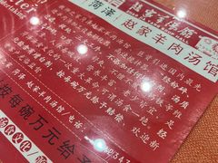 -教师之家赵家羊汤馆(东青龙街店)